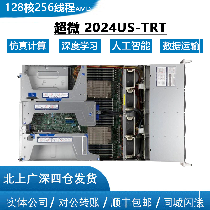 AMD epyc 7763 7742 deep learning ultra-computing server simulation operation finite element 2U rack
