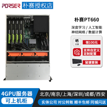 Park Sai 4GPU server host 3080TI 3090 deep learning workstation 40 core 80 thread rack