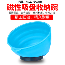 Magnet bowl parts box Screw parts storage magnetic bowl Car repair Magnetic suction bowl parts box Screw box