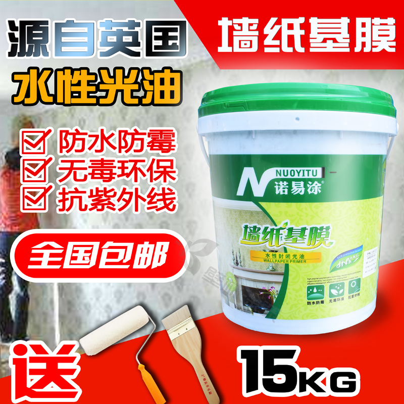 Wallpaper Base Film Home Dress Eco-friendly Size Barrel Wall Paper Base Film Water-based Closed Gloss Oil Mildew Primer Wallpaper Accessories