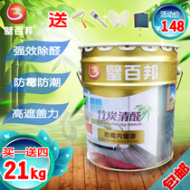 Anti-formaldehyde environmental protection net taste white color 18L mildew-proof interior wall paint Wall paint Paint paint indoor latex paint