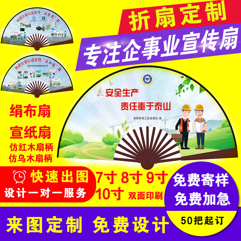 Manufacturers folding fan custom silk fan bamboo fan advertising fan custom rice paper fan bank insurance company to map printing