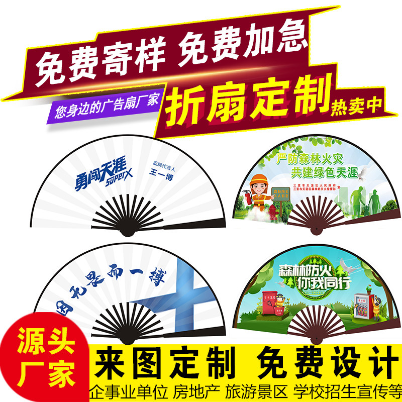 Manufacturers fan 10 inch 8 inch quick custom folding fan custom custom advertising silk fan paper fan to map custom