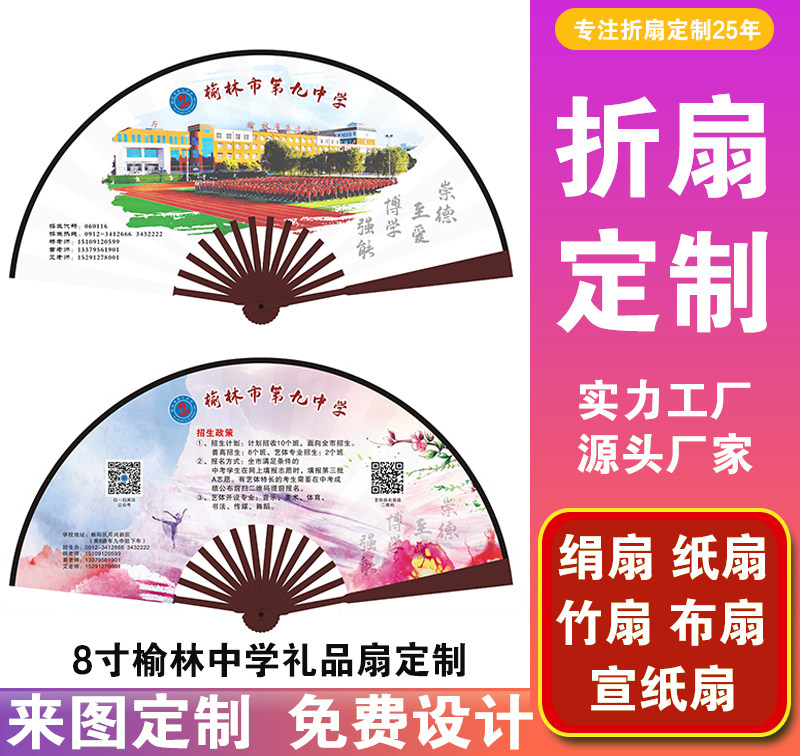 Twenty years of manufacturers Chinese wind folding fan custom fan bamboo bone 10 inch 8 inch silk fan advertising fan to map printing