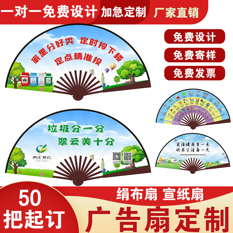 Manufacturers custom-made 8-inch silk cloth folding fan custom folding fan silk fan custom real estate fan folding fan advertising paper fan