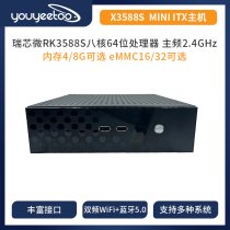 Jiuding Yuan Exhibition 3588S mini ITX small host eight-core 64-bit ARM Android Linux Linux all-in-one machine