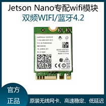 NVIDIA NVIDIA Jetson Nano dedicated wifi Bluetooth module INTEL 8265AC