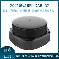 Silan Technology 2021 New products Radar RPLIDAR S2 outdoor waterproof robot navigation big screen interaction