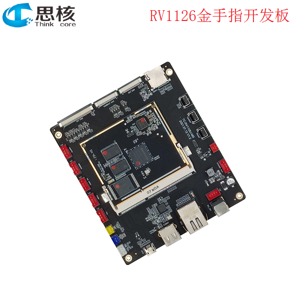 RV1126 Development Board RV1126 Gold Finger Core Board RV1109 Core Board Linux Open Source Single Dual Cable