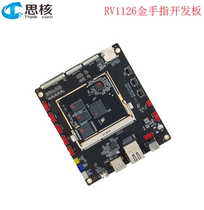 RV1126 Development Board RV1126 Gold Finger Core Board RV1109 Core Board Linux Open Source Single Dual Cable