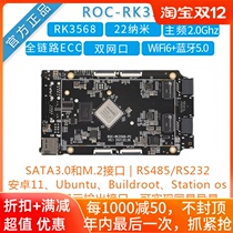 ROC-RK3568-PC Open Source Main Board Raycore Micro RK3568 Development Board NPU Android 11 Ubuntu20 04