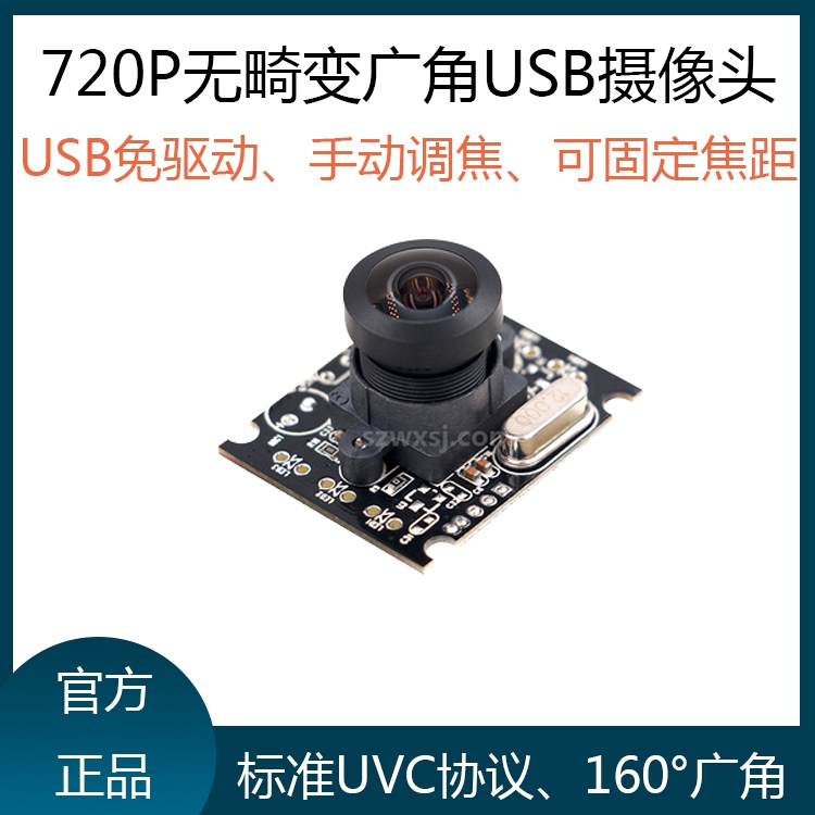 720P micro-distance All face recognition No distortion 120-degree wide-angle USB camera Android-free