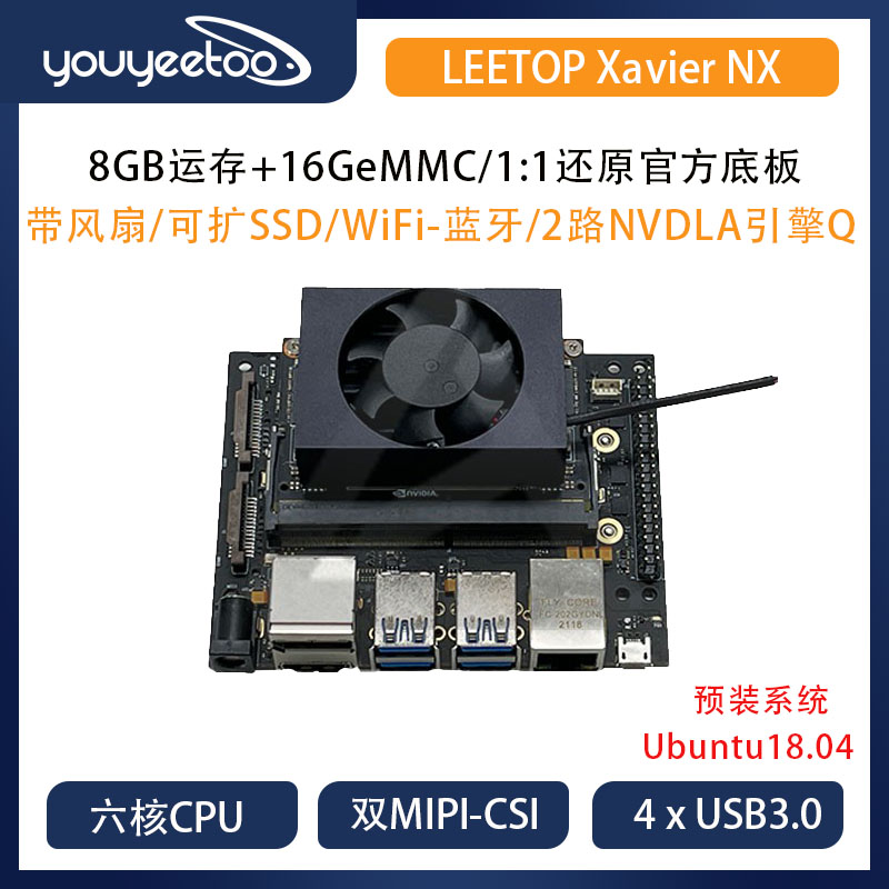 NVIDIA Invida jetson xavier nx development board kit AI artificial intelligence with 16G eMMC