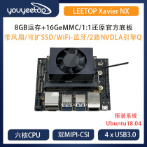 NVIDIA Invida jetson xavier nx development board kit AI artificial intelligence with 16G eMMC