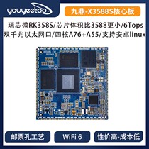 Ruixin micro RK3588S core stamp hole eight core 8K multi - screen display AI Android