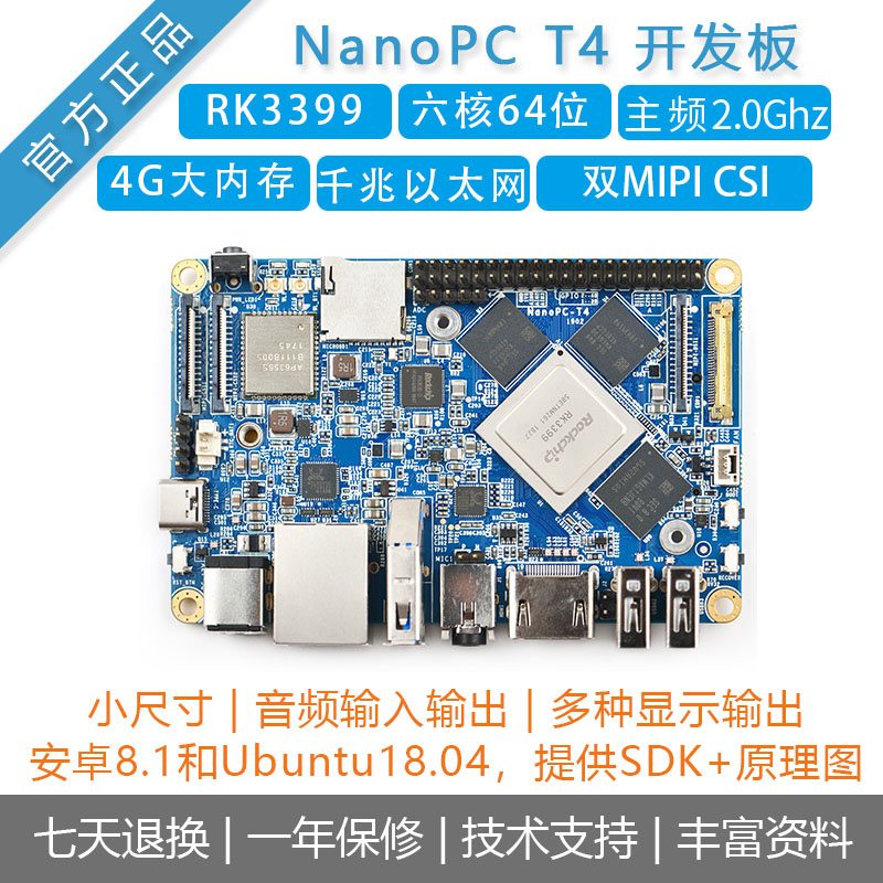 RiCore Micro RK3399 Development Board Friendly Arm NanoPC-T4 Android 10 Embedded Motherboard 4K Industry Board