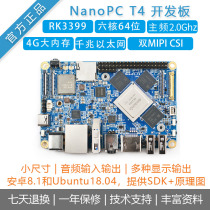 RiCore Micro RK3399 Development Board Friendly Arm NanoPC-T4 Android 10 Embedded Motherboard 4K Industry Board