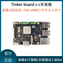 ASUS Watson tinker board s-c development board Raycore micro rk3288 16G flash compatible raspberry pie