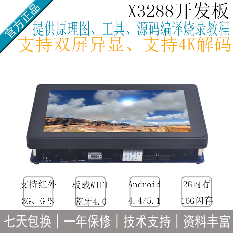 Jiuding Rockchip X3288 development board Quad-core A17 Android 4 4 industrial control board super firefly RK3288