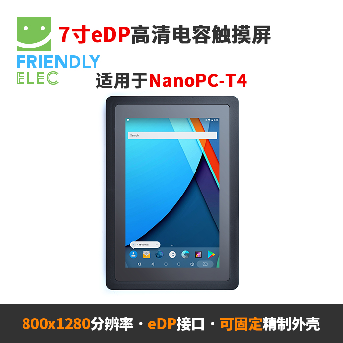 Friendly arm 7 inch eDP interface HD capacitive touch screen adapted to Nanopc-T4 development board