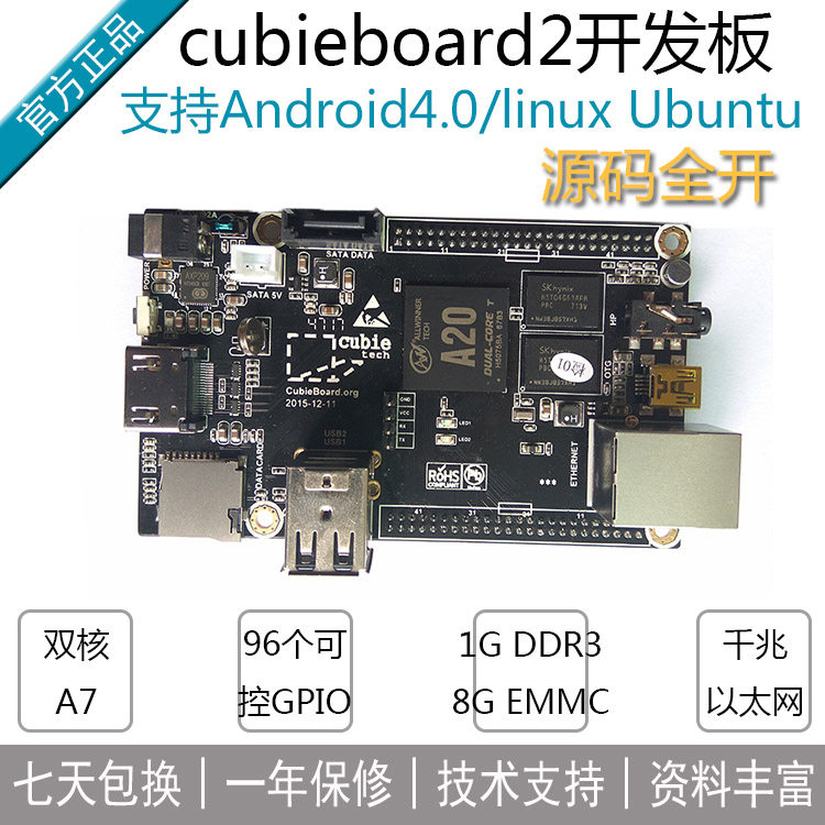 cubieboard2 dual core ARM full-Chi A20 development board Android ultra-raspberry pie pcduino