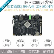 ROCKCHIP RK3399 development board iBox3399 Android 7 1 Linux QT six-core ARM motherboard firefly