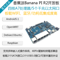 Banana PIE Banana PI BPI R2 routing development board MTK 4-core processor support Android5 1