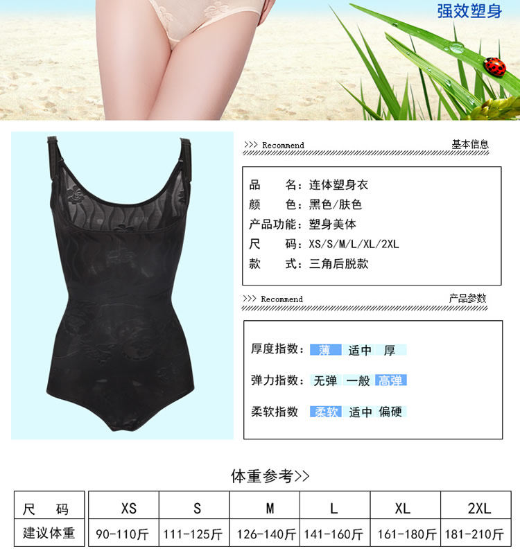 Sous-vêtement minceur sexy en nylon - Ref 690716 Image 8