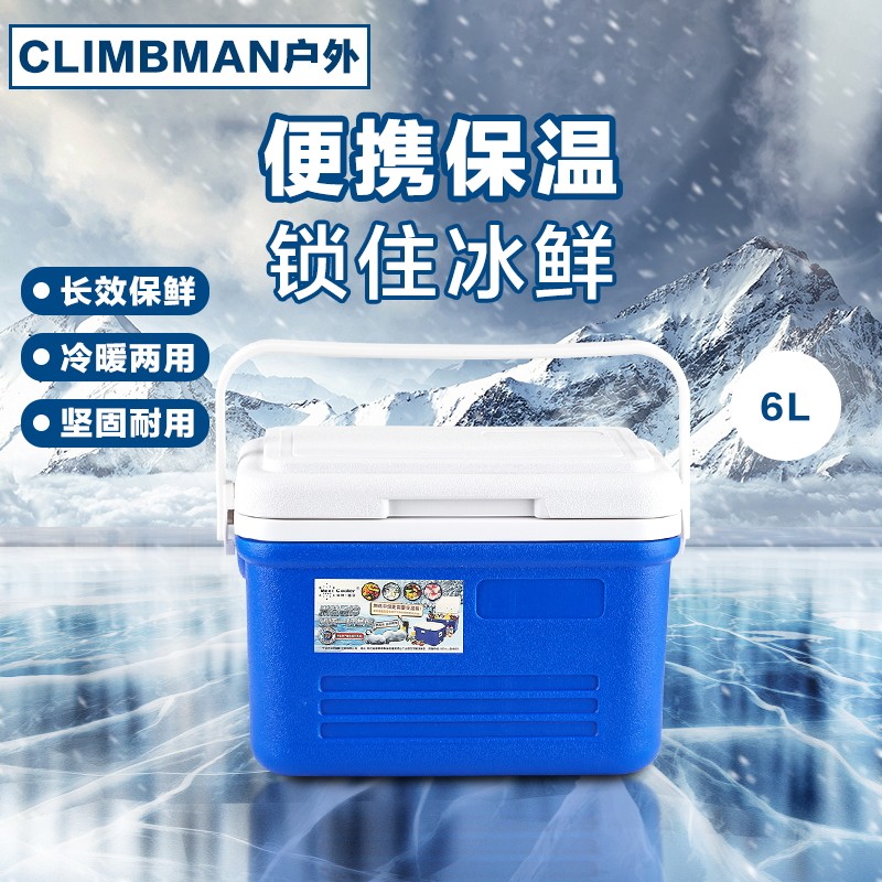 Climbman 6L Incubator Delivery Box Fishing Box Medicine Box Car Home Outdoor Portable Refrigerator