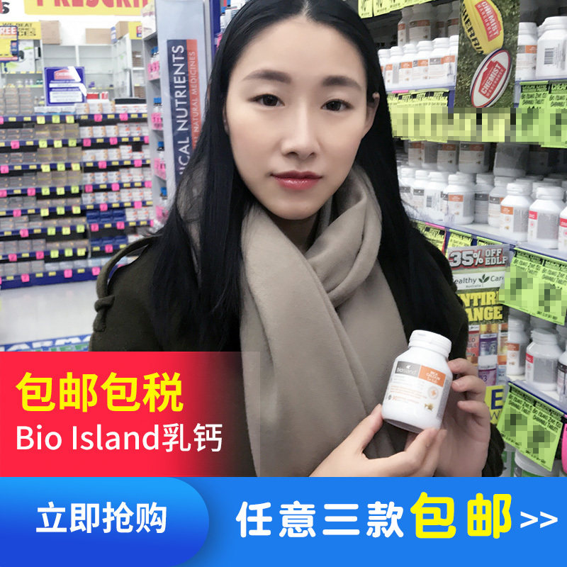 Australian direct mail Bio Island milk calcium infant supplement calcium baby liquid body calcium soft capsule 90 grain