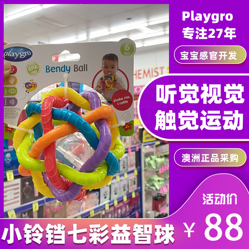 Australian Playgro baby soothed to catch ball with baby rocking a bell, a touch of seven colorful puzzle-ball toys