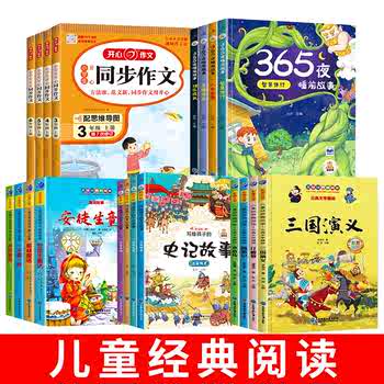 高品质！30多种成人、孩子爱读畅销书任选券后5.1元包邮