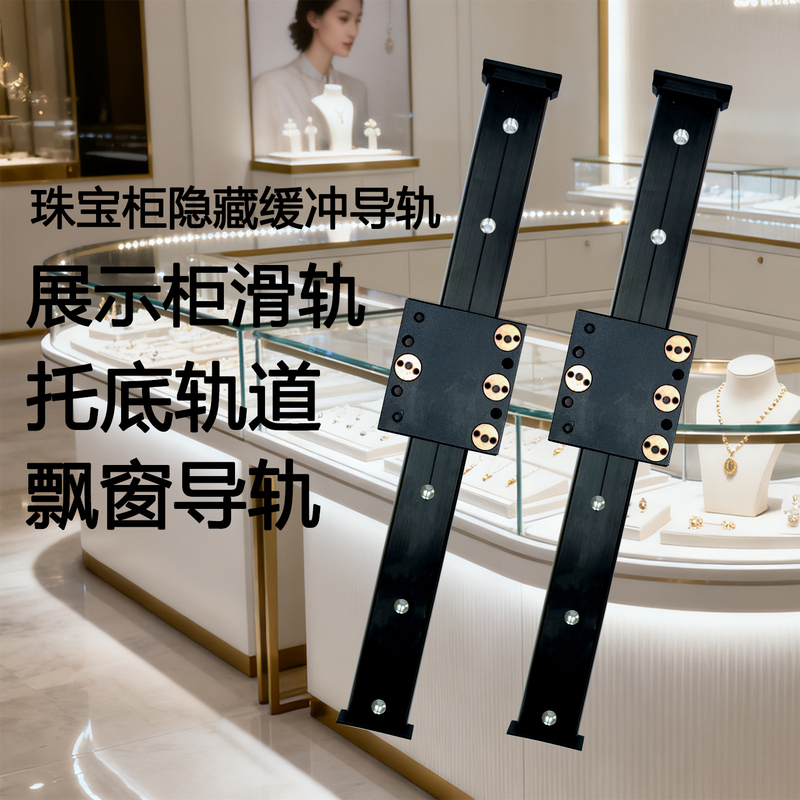 Jewelry Cabinet Hidden Track Display Cabinet Slide Rail Bottom Track Bay Window Converted into a Desk Easy to Install Aluminum Alloy Track