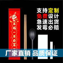 Disposable carbonized chopsticks packaged for home use cheap kuaizi three-piece set four-piece set high-end spoon LOGO customization