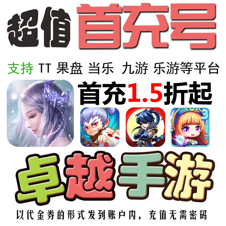 Goddess League 2 Random Cooking Jianghu Rich Armor Feng Shen Chuan Adventure King 3OL Demon God War 2 Casting Sword Head Chong First Charge