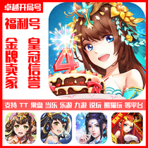 Excellent mobile game technology peak Guild payment special link