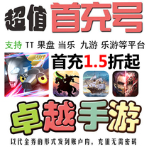 Altman series ol-Thunder reached the Watchers on the Three Kingdoms great voyages of miracle strongest right royal three first at the first charge number