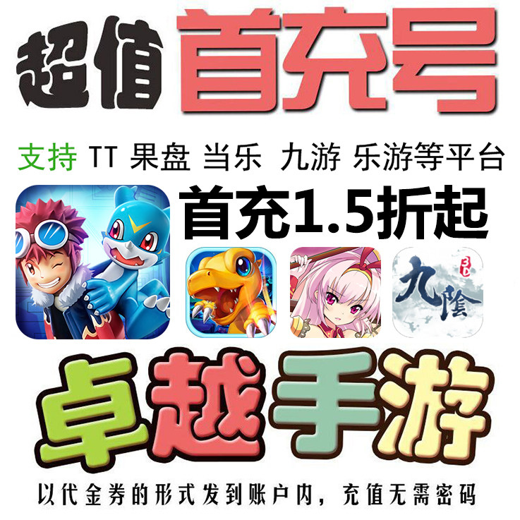 The Zuji Digital Tyrannosaur evolution and rebellion west of 29Jin Ying Jiangsu River and Lake with the sword of the sword