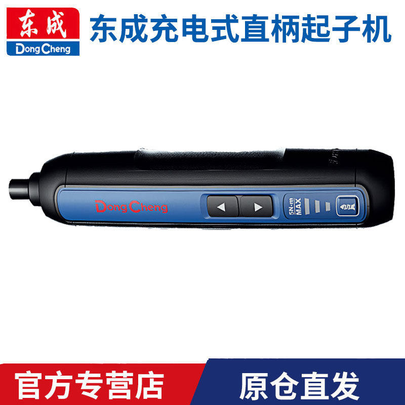 Dongcheng Electric Screwser DCPL04 - 5 small charge household multi - function electric batch driver electric drilling