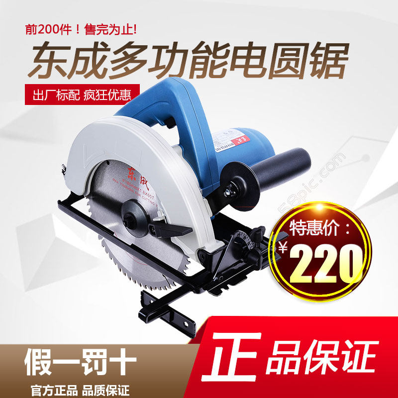 Dongcheng circular saw machine 7 inch 9 inch chainsaw woodworking household push table saw cutting machine garden disc saw portable saw cutting machine Dongcheng