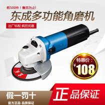 Dongcheng Sander multifunctional household polishing machine hand grinder electric small cutting machine handheld polishing machine