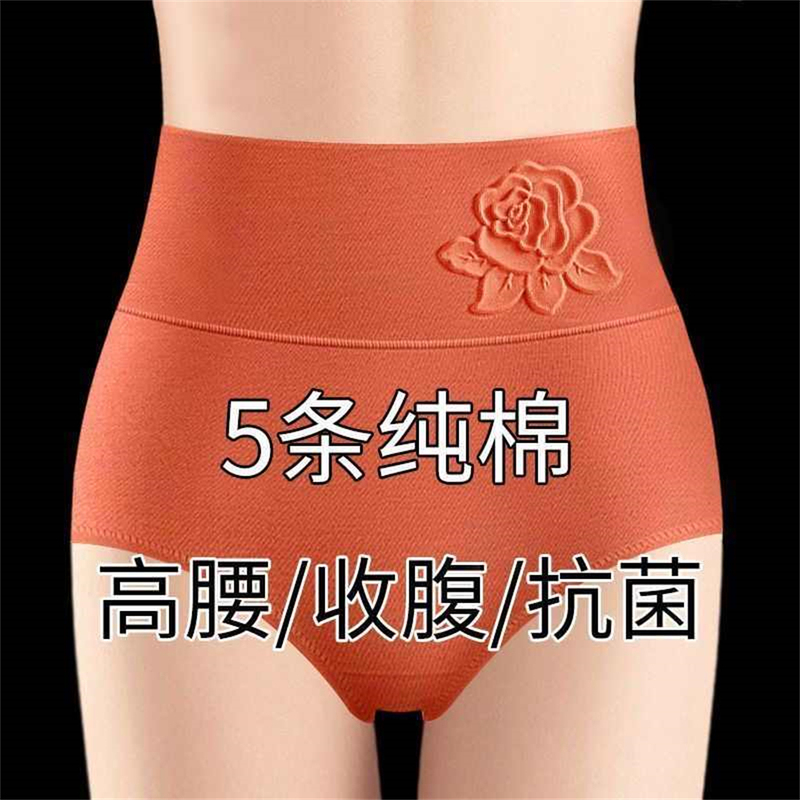 Middle-Aged Mother's Pure Cotton High-Waisted Women's Underwear, Tummy Control, Hip-Lifting, Plus Size, Comfortable Adult Triangle Shorts