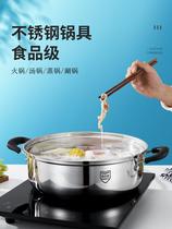 Soup pot household new with handle 2022 stainless steel stew special hot pot basin induction cooker cooking pot