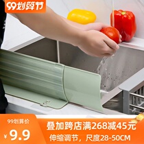 Retractable kitchen sink Water retaining plate Home dishwashing pool Anti-splash Water Bezel pool Waterproof plate lengthened water C