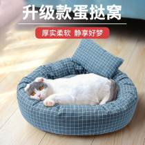 Cat Nest All Season Universal Winter Warm Washable Cat Mat Dog Kennel Winter Nest Cushion Kitten Kitty Bed Young Cat With D