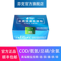 Fink Ammonia Nitrogen Rapid Test Kit Sewage COD Total Phosphorus Residual Chlorine Test Paper Total Nitrogen Sulfide Factory Direct Sales