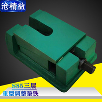 Pad iron machine tool adjustment shock-absorbing pad precision heavy-duty three-layer horizontal adjustment foot pad vertical accuracy Cang Lean