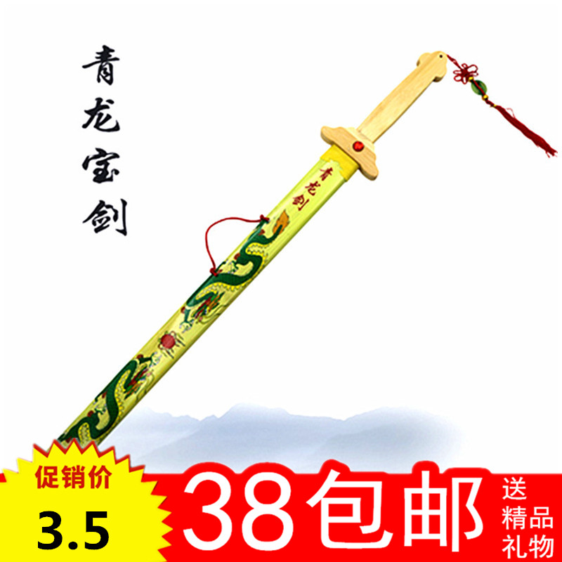 National wooden bamboo knife children's toy knife, bamboo sword wooden sword wooden sword toy