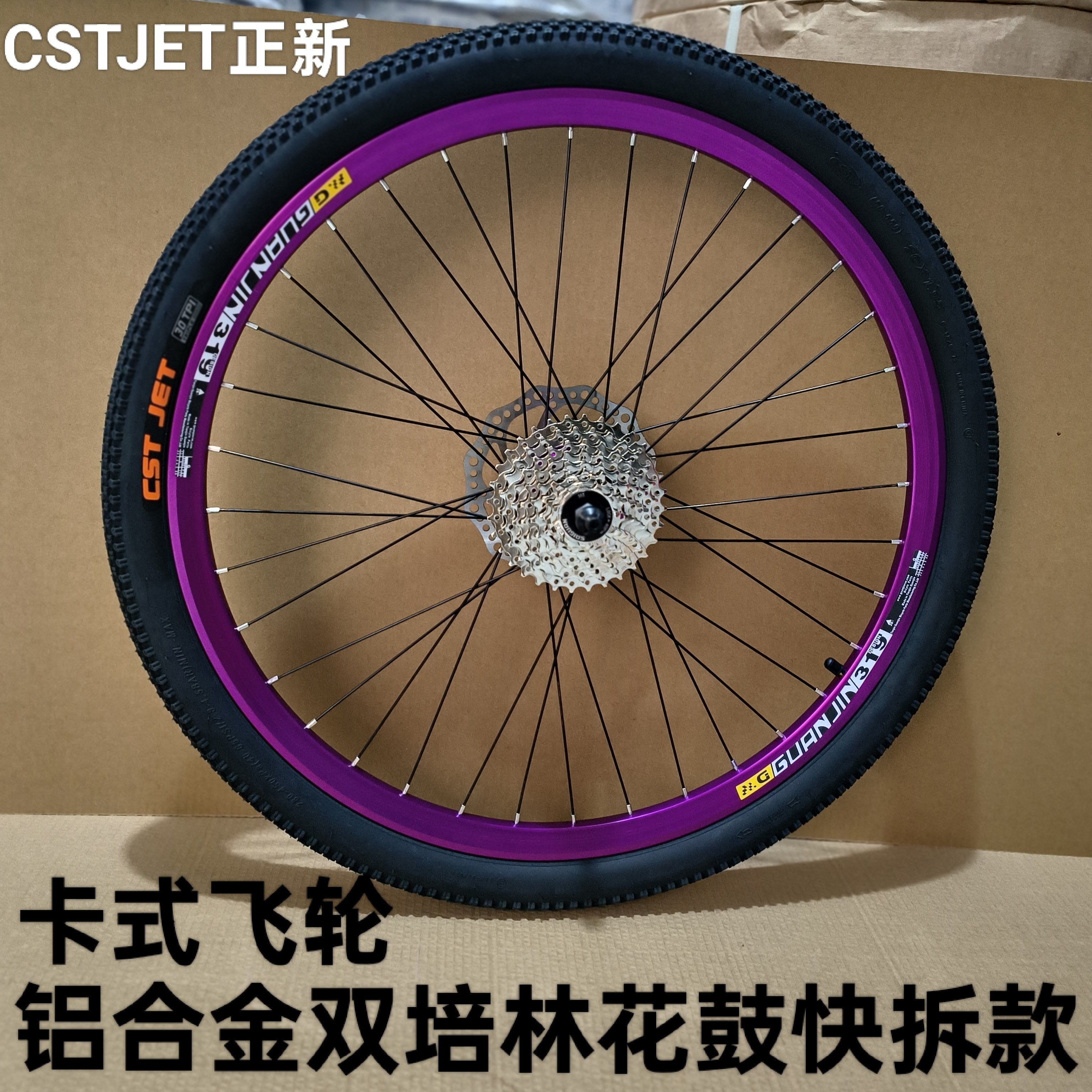 Cheng Shin製タイヤ、24インチおよび26インチのマウンテンバイク用ホイールセット、27.5インチリム、前後リム一式、ベアリング4個、120クリック。