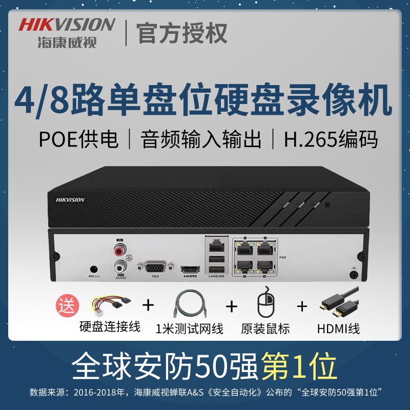 Hikvision poe Network Hard Disk Recorder 4 8-channel NVR home surveillance host DS-7804N-K1 4P